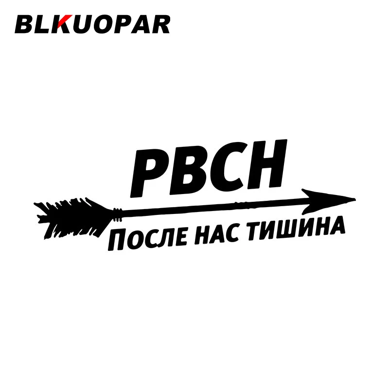 Красивые автомобильные наклейки BLKUOPAR PBCH, зеркало заднего вида для багажника, холодильника, мотоцикла, JDM, устойчивые к царапинам, смешные Фотообои