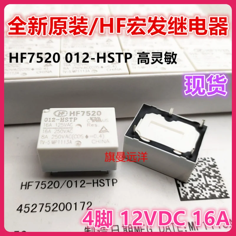(10 шт./лот) HF7520 012-HSTP 12 В 16 А 250 переменного тока HTP