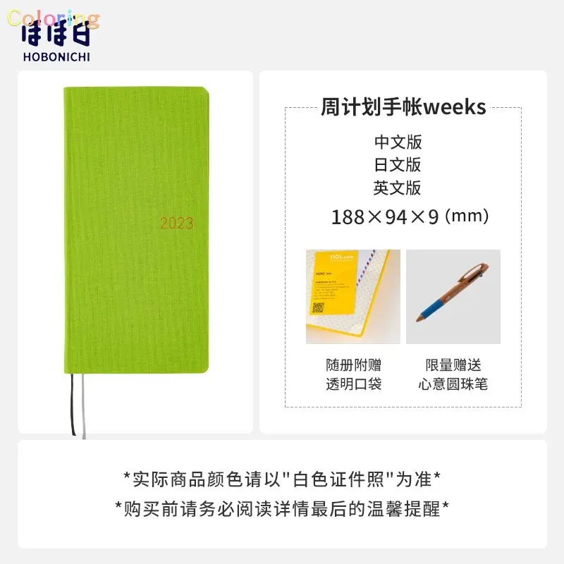 Hobonichi Techo 2023 недельных цветов зеленый/фиолетовый/розовый/желтый/лагунный начиная