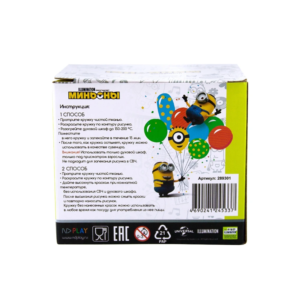 Кружка &quotМиньоны. Бананы&quot (325 мл) в наборе с красками и кисточкой для росписи по