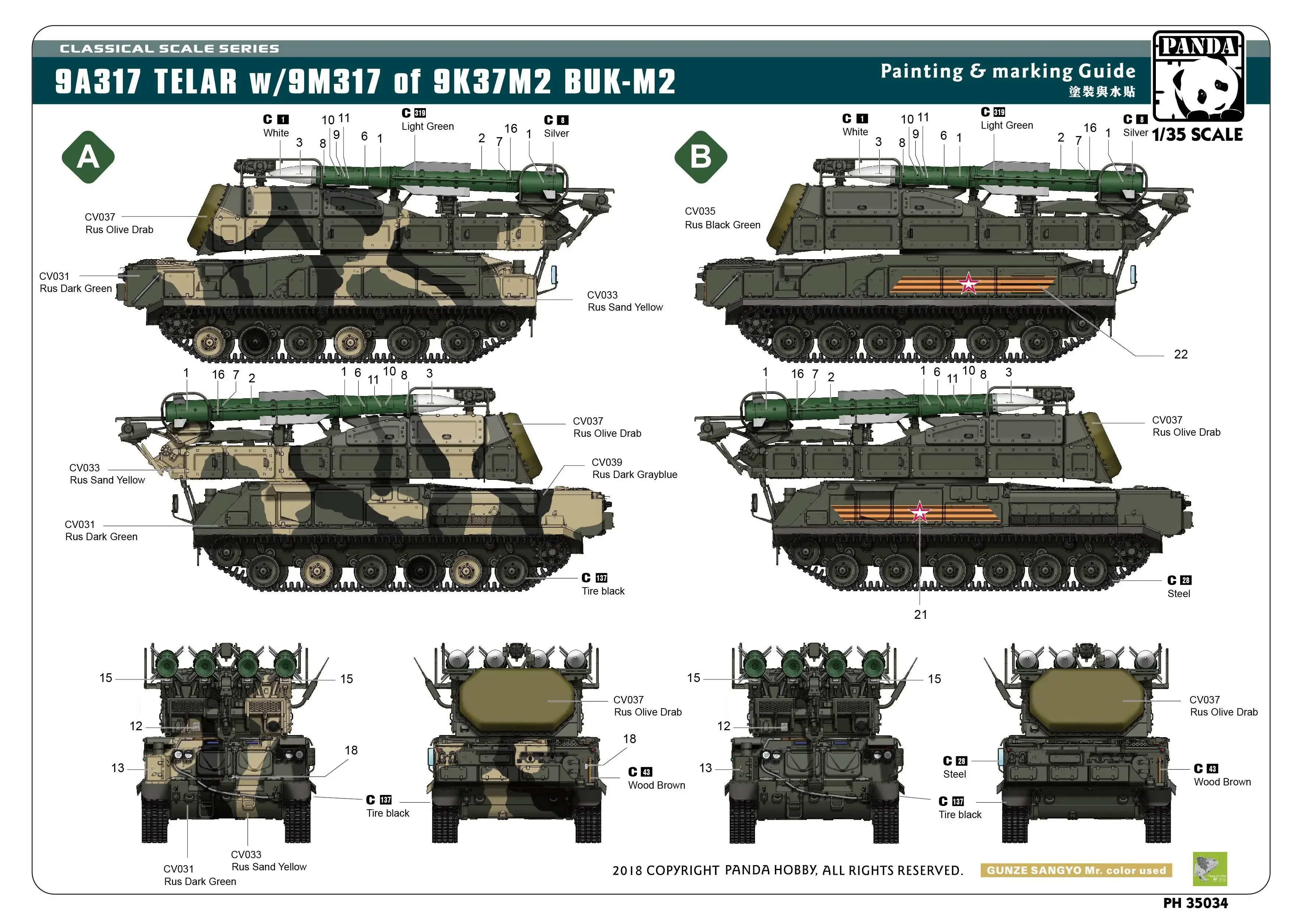 Panda Hobby PH35034 1/35 Sam-17 Buk M2 (с металлическим гусеничным звеном) Комплект модели