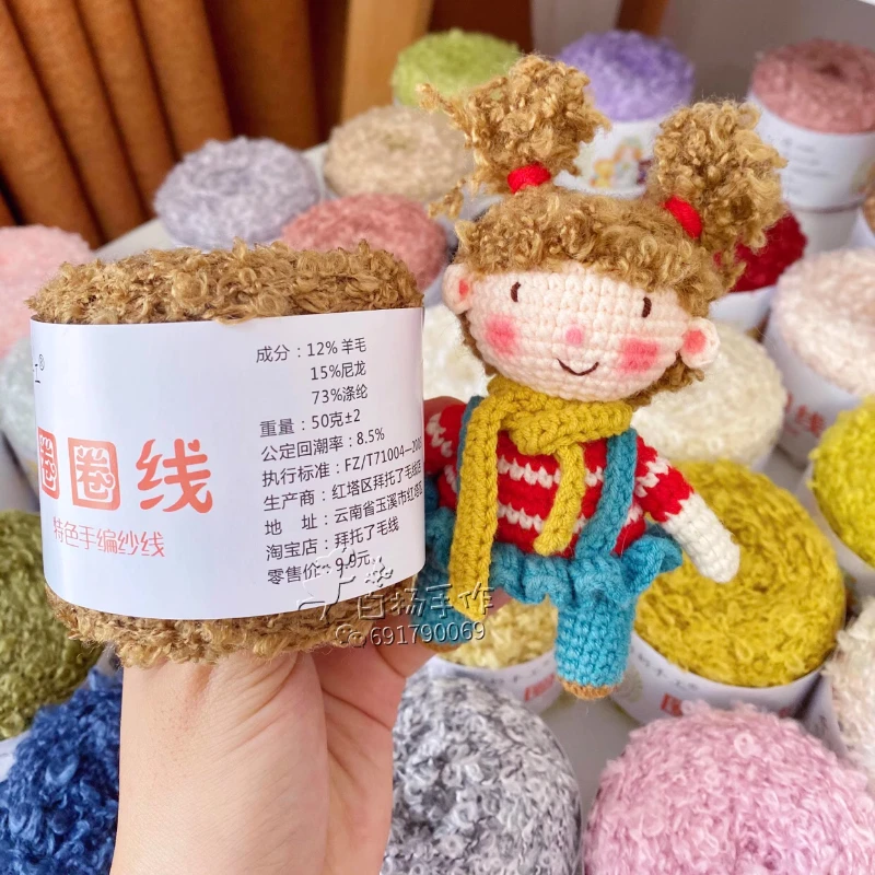 

50g 160m Soft Plush Wool Hand Braided Yarn for Knitting To Crochet Weaving Thread Doll Hair Feature Thread Plush Headphon Thread