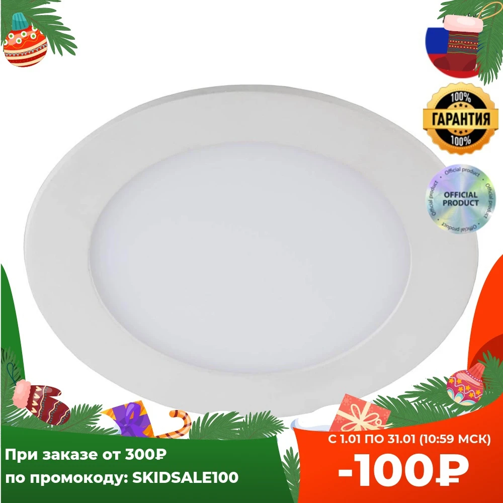 Светильник встраиваемый светодиодный ЭРА LED 1-6-6K/1 Б0046904 белый врезной | Лампы и
