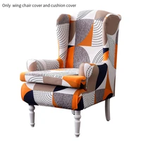 2pcsset home full protection wingback non slip high stretch furniture cushion sleeve elastic fashion printed wing chair cover