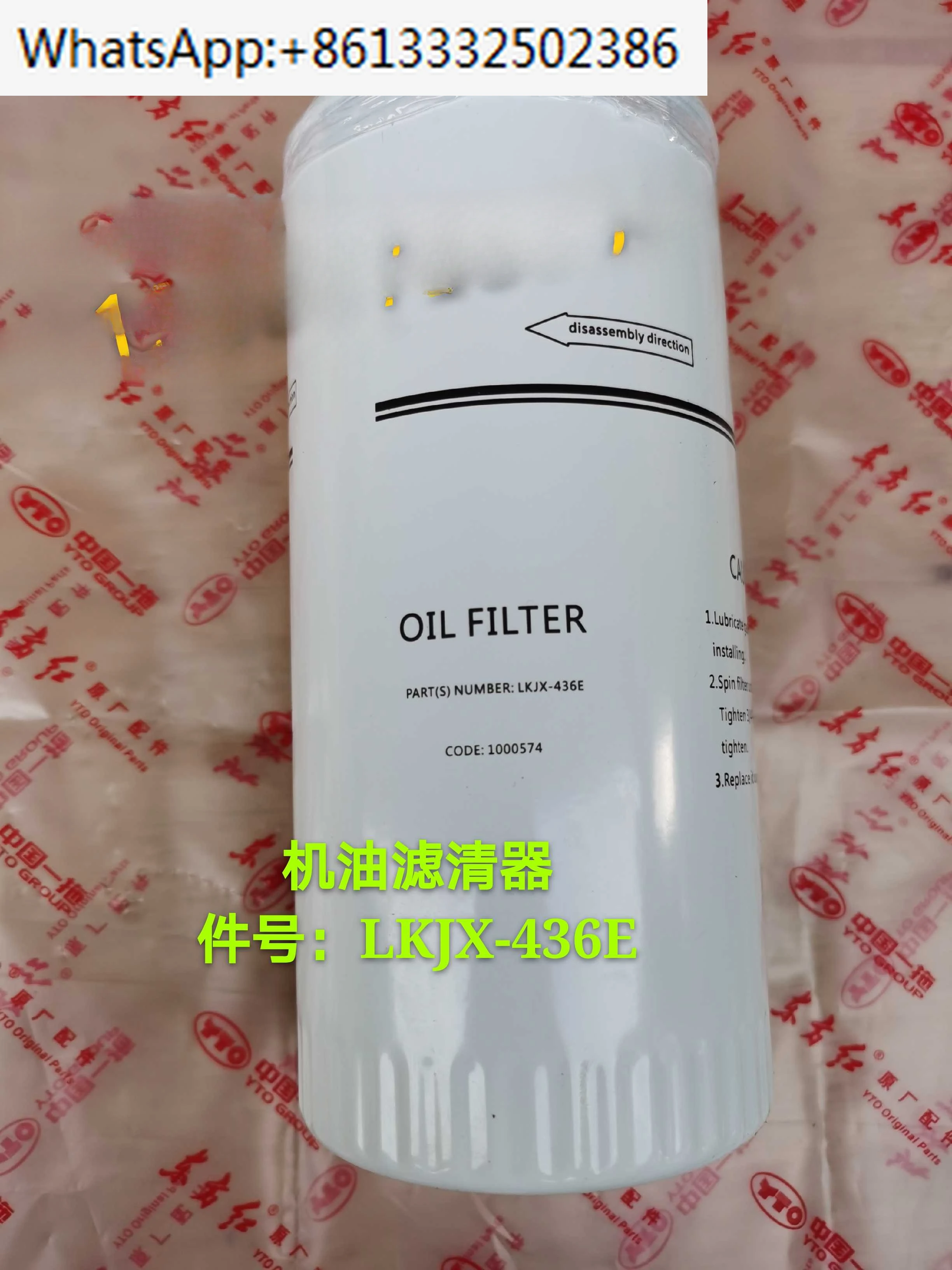 Аксессуары для сборки фильтра YT6126Z.330100 элемент масляного фотоэлемента