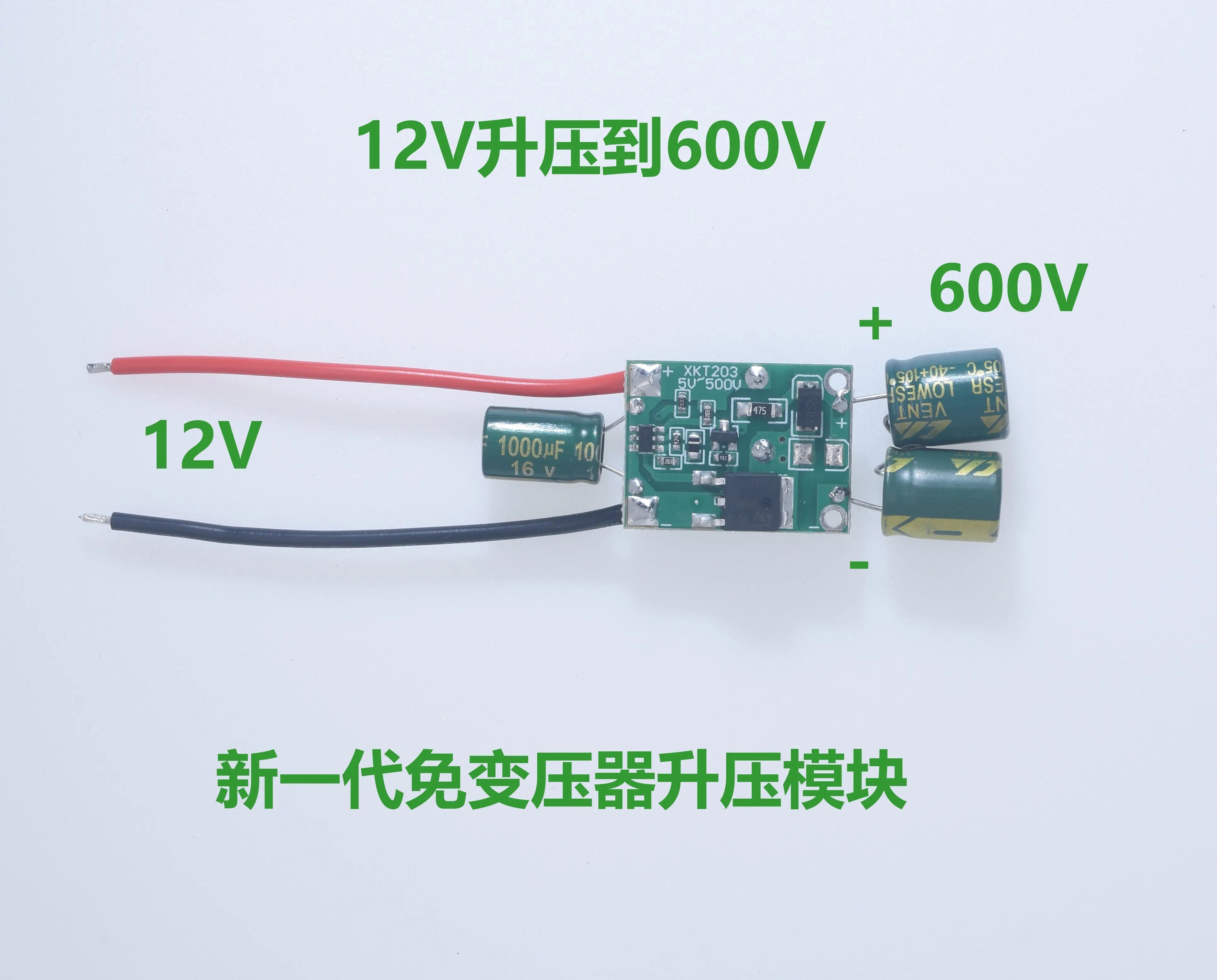 Цепь увеличивающего модуля без трансформатора от 12 В до 600 в