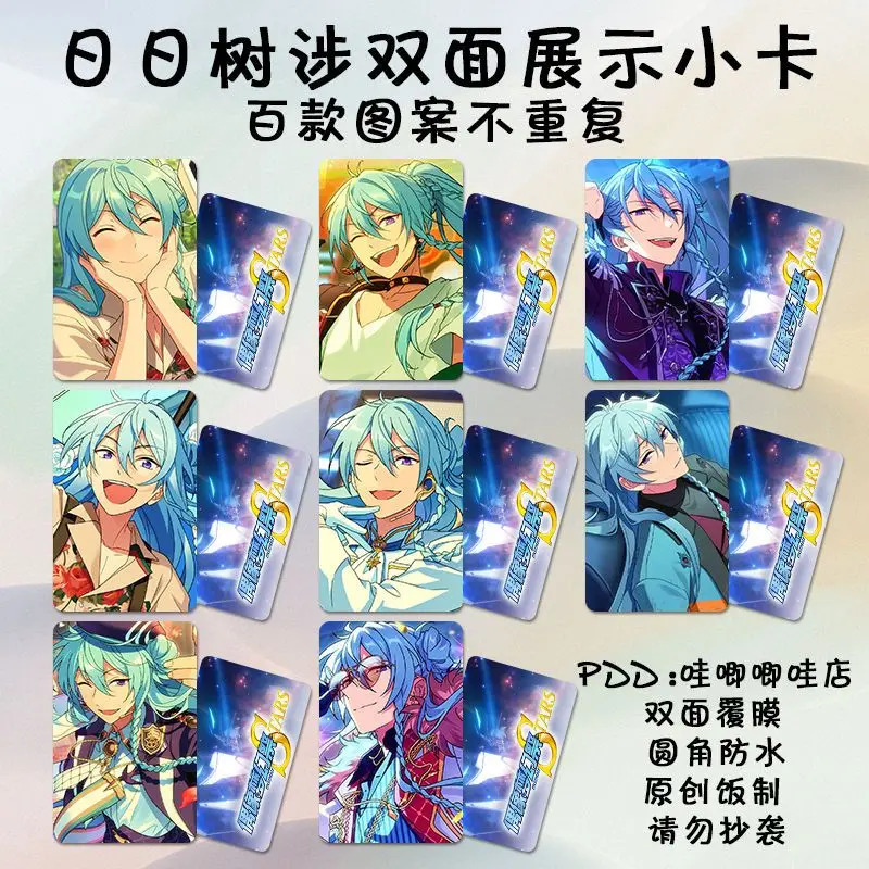 

8pcs/set Ensemble Stars Hibiki Wataru card
