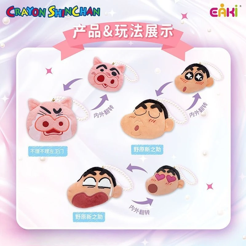 Фото Оригинальная плюшевая игрушка EAKI Crayon Shin-chan в закрытой упаковке, высококачественная музыкальная кукла-подвеска с мультяшным дизайном, подарок-сюрприз №5