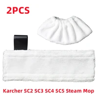 2pcs replacement steam mop cloth cover cleaning pads household for karcher sc2 sc3 sc4 sc5 steam mop cleaner parts accessories