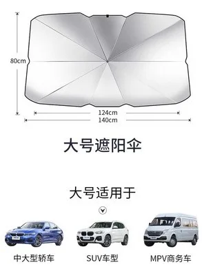 

NEW Car Sunshade Umbrella SUV Windshield Cover Foldable Heat Insulation Sun Blind Auto UV Protection Accessories