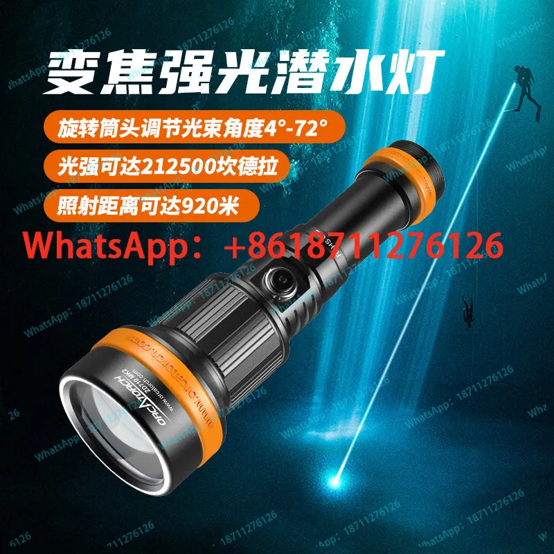 Фото Подводный фонарь OrcaTorch Orca ZD710 MK2 с регулировкой фокуса, лазерный, на аккумуляторе 21700 №2