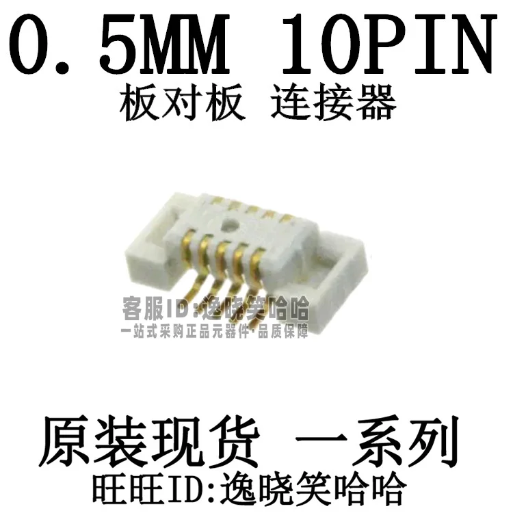 

Бесплатная доставка, AXK6F10547YG 0,5 мм 10 контактов 10P 10 шт.