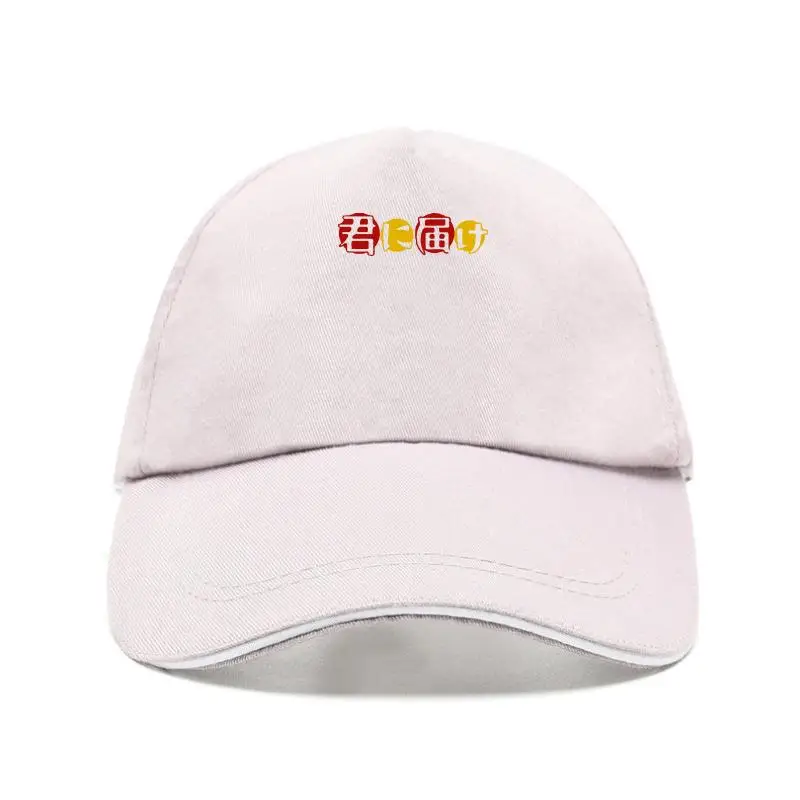 

New cap hat Kii ni Todoke Fro e to You Anie anga T Baseball Cap Tee New T Baseball Cap Funny Top Tee New Uniex Funny Top