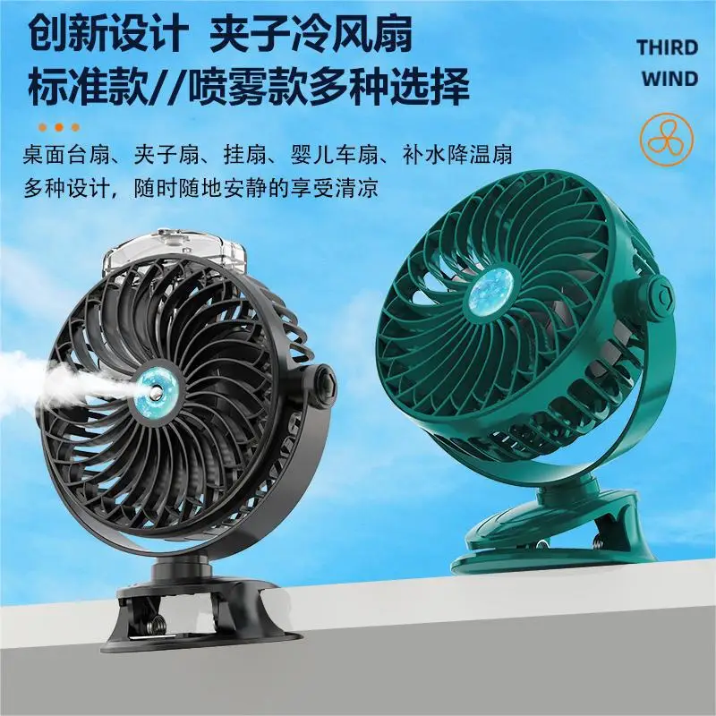 Usb Mini Fan Mini Student Class Dormitory Quiet Office Desktop Clip Charging Fan Ultra Long Range Silent Clip Fan Rechargeable