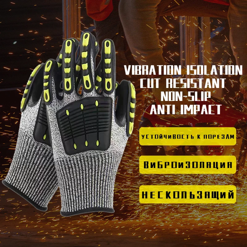 

Vibration Isolation Cut Resistant Safety Glove Anti Vibration Anti Impact Oil-proof Non-slip for Working Fishing Cycling Level 5