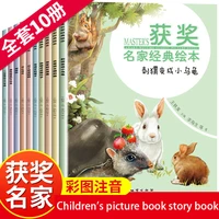 childrens picture book storybook extracurricular books must read 0 3 6 years old childrens award winning classic picture book