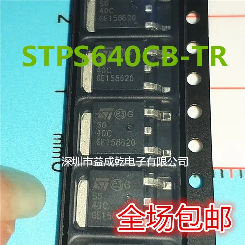 

20 шт., оригинальный новый Выпрямитель Шоттки S640C TO-252 power