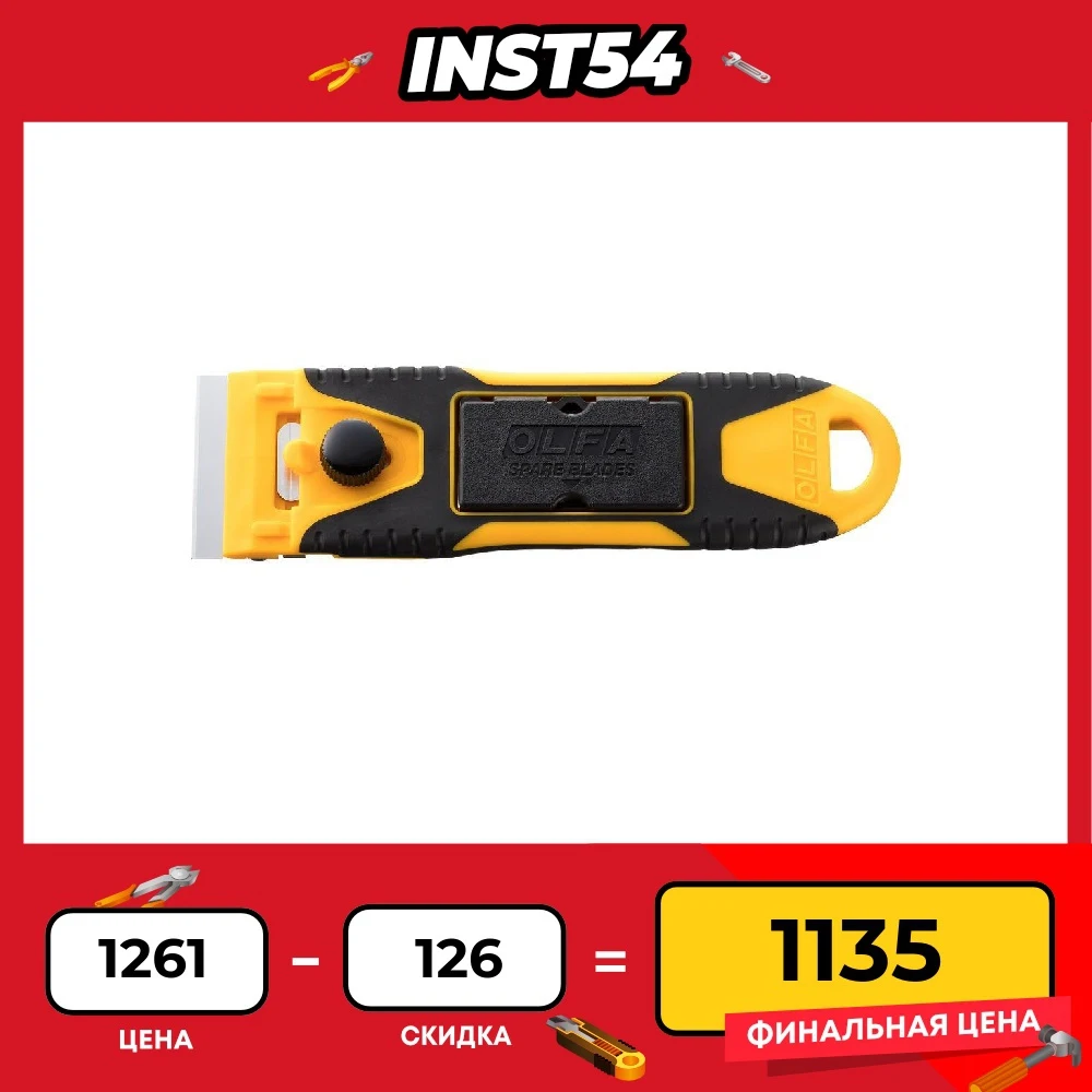 Скребок 40 мм OLFA OL-GSR-2