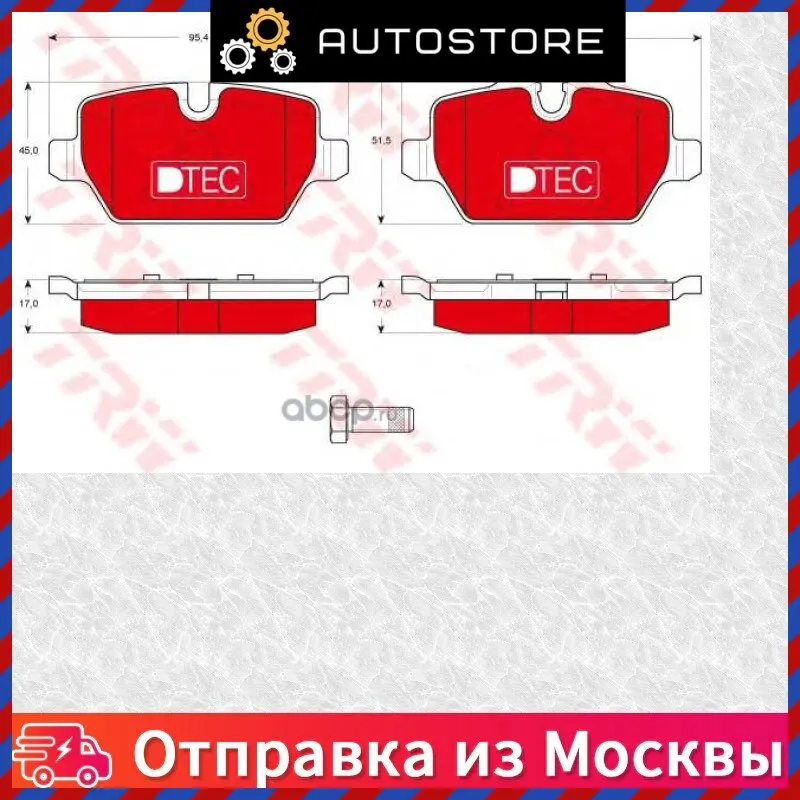 Колодки тормозные дисковые комплект TRW GDB1612DTE |