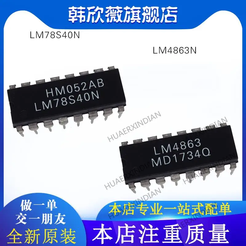 

10PCS New Original LM4863N LM78S40N