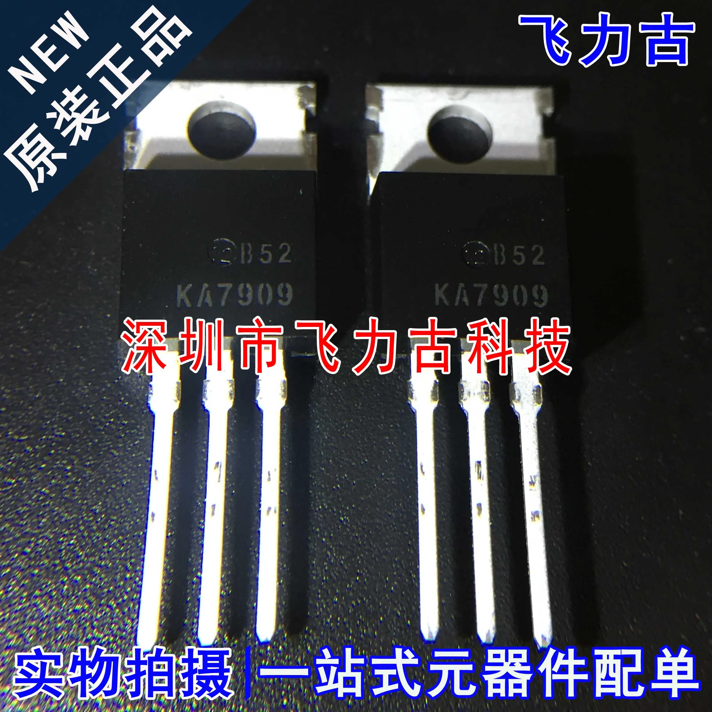 

Бесплатная доставка KA7909TU KA7909 TO-220 10 шт.