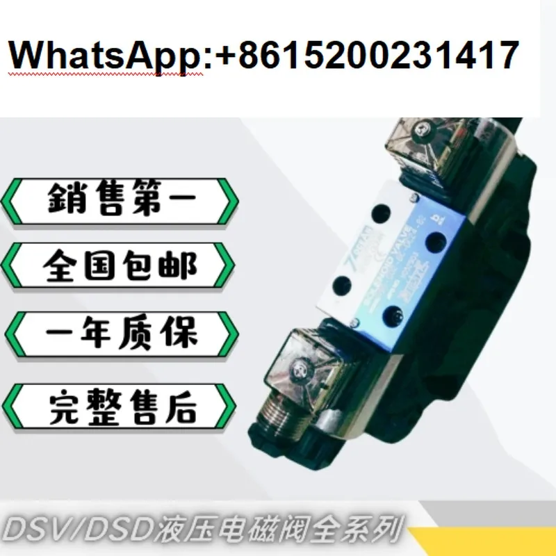 Гидравлический электромагнитный клапан 7OCEAN Qiyang DSDDSV-G02 -2A 2C 6C 8C DC24 AC220 A110 (art.: 3920cff1cc60d) - 3920cff1cc60d