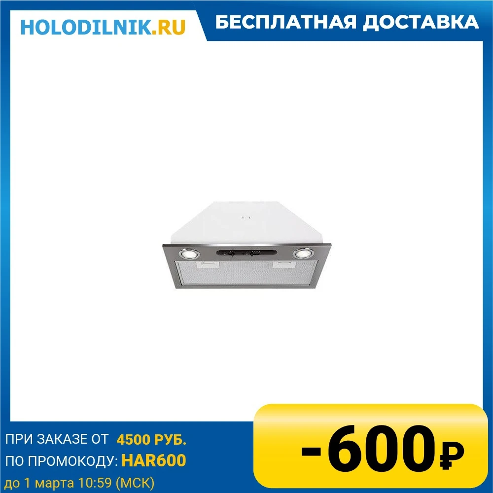 Вытяжка ELIKOR Врезной блок 52Н-400-П3Д нерж 940881 | Бытовая техника