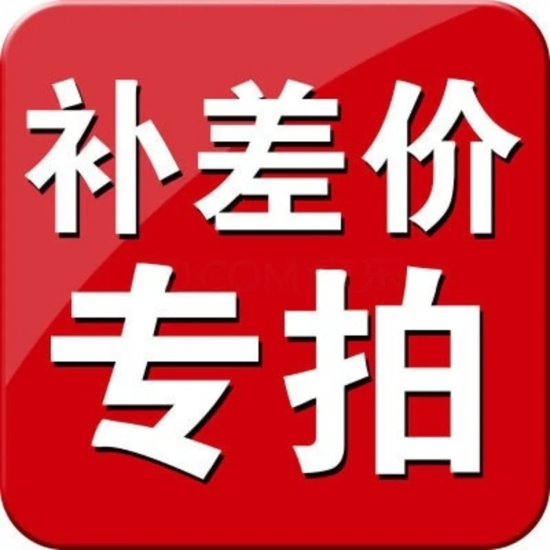 

Special shooting, customization, price adjustment, postage, etc
