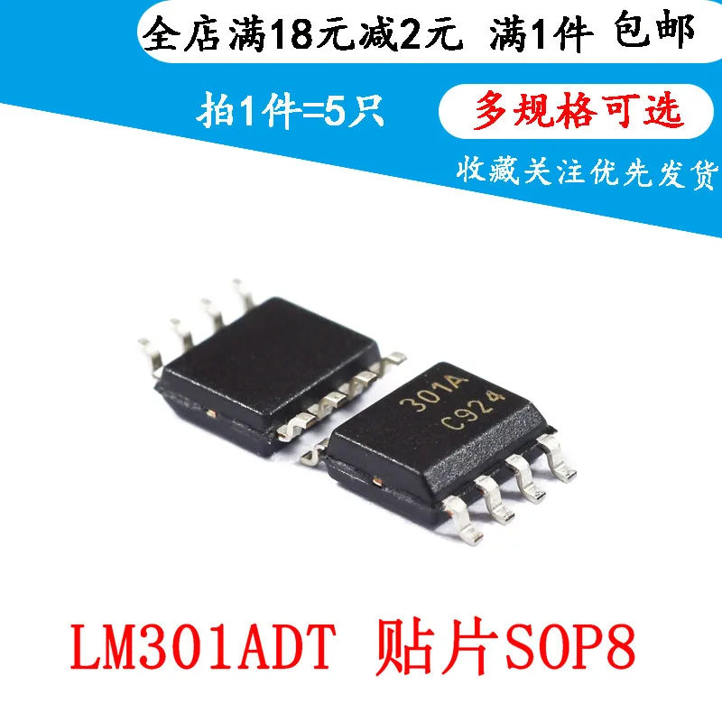 

5 шт. Новый LM301AD LM301ADT 301A IC SOP-85