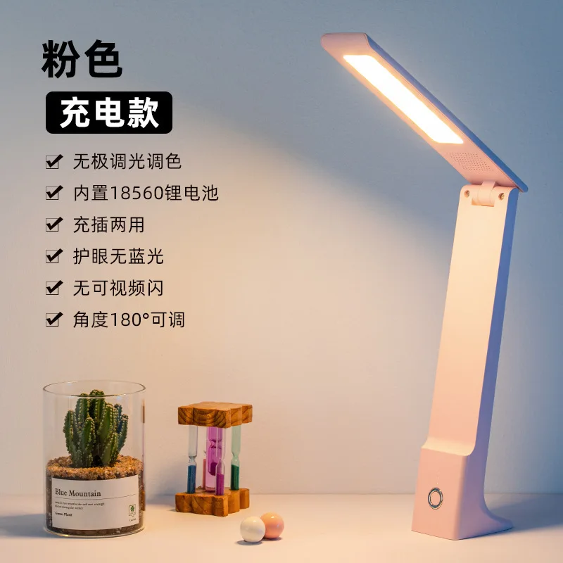 

Настольная лампа ZK40, USB-зарядка, защита глаз, обучение чтению, общежитие, спальня, складное освещение