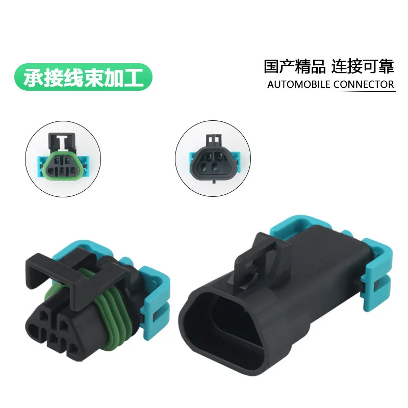 2 комплекта, автомобильный коннектор