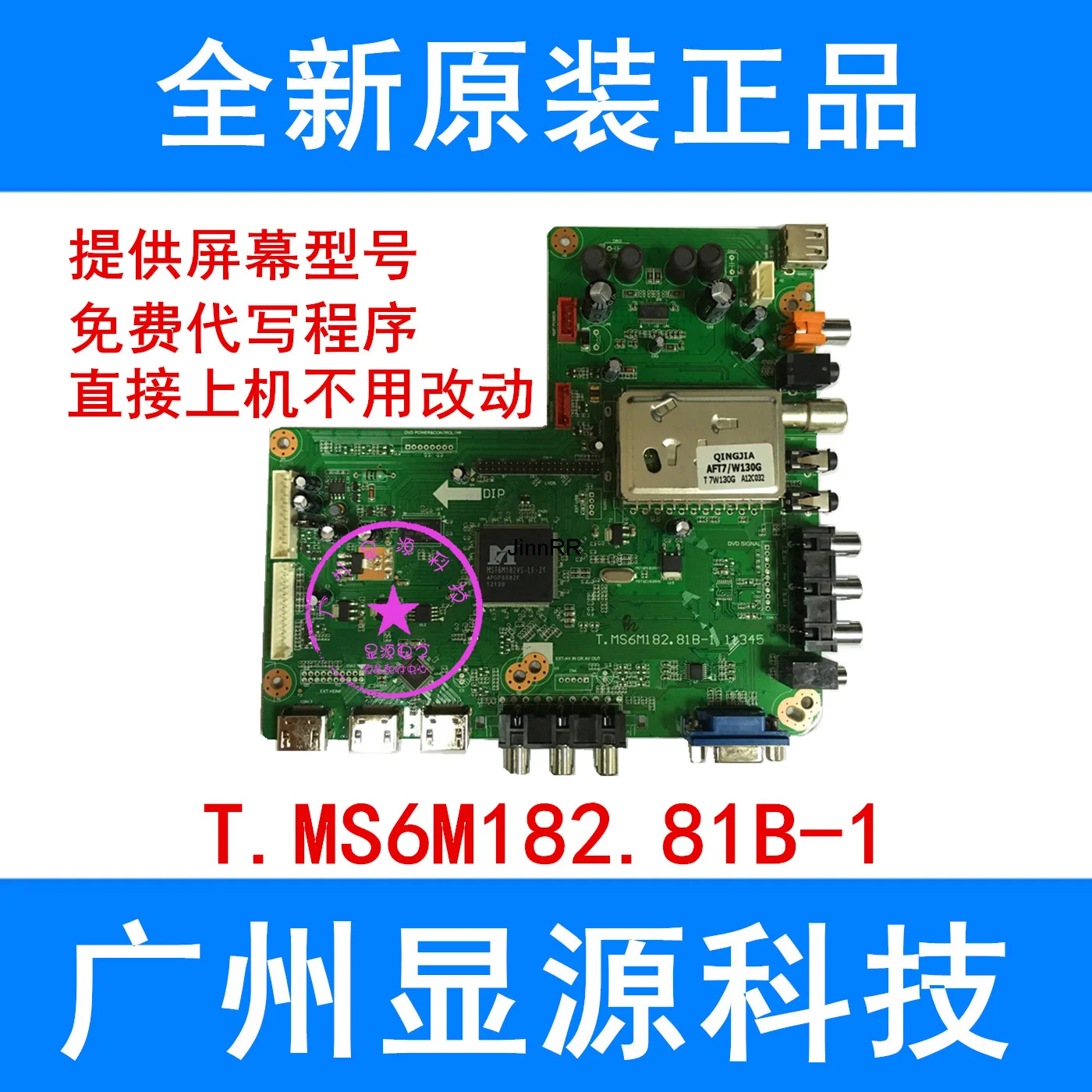 

Original motherboard t.ms6m182 81B-1 11345/T.MS6M181. 6A with various screens