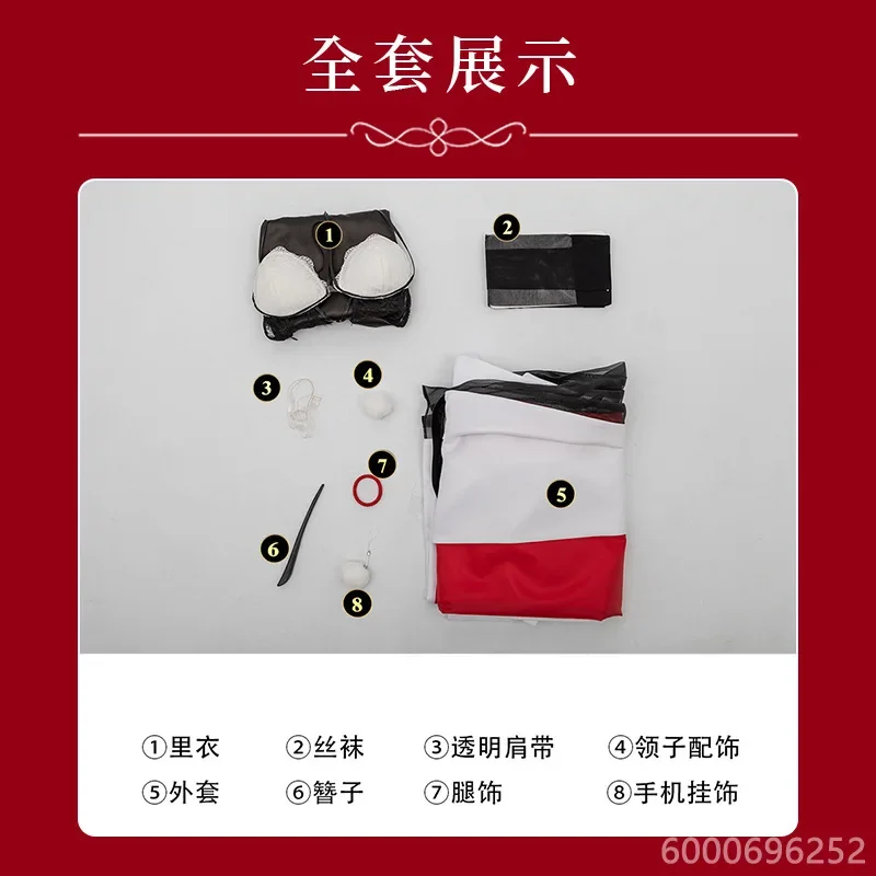 Женский костюм для косплея Дорога в никуда одиннадцать