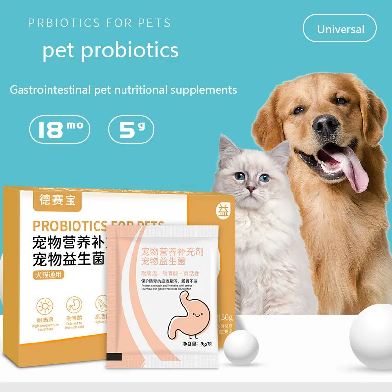 

Pet probiotics 50g boxed dog nutritional supplements cat vomiting diarrhea diarrhea gastrointestinal health care products