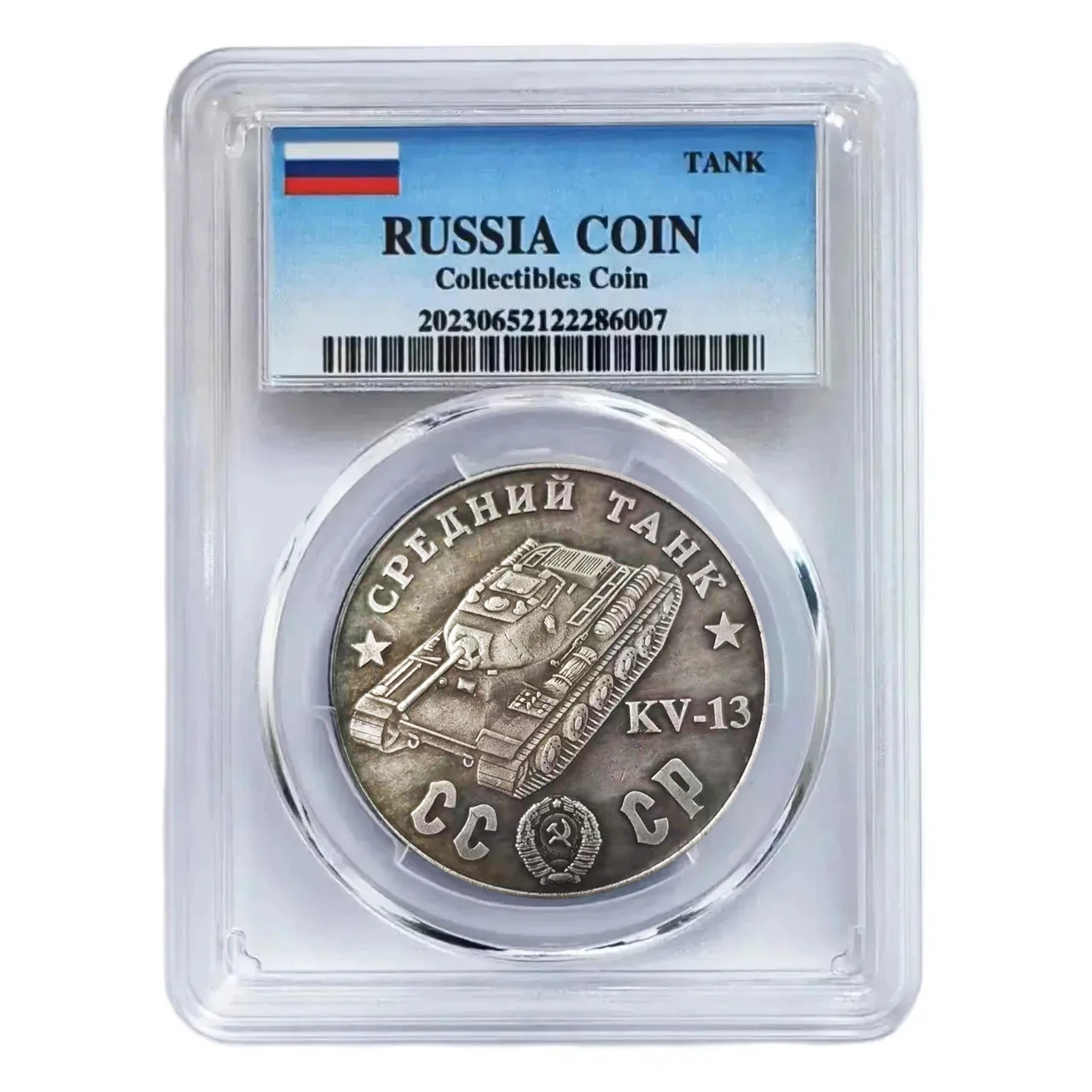 Советский Танк СССР коллекция серебряных фотомонет 1945 монет запечатанная в
