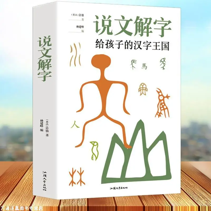 

Books The Kingdom Of Chinese Characters For Children Libros Livros Livres Kitaplar Art