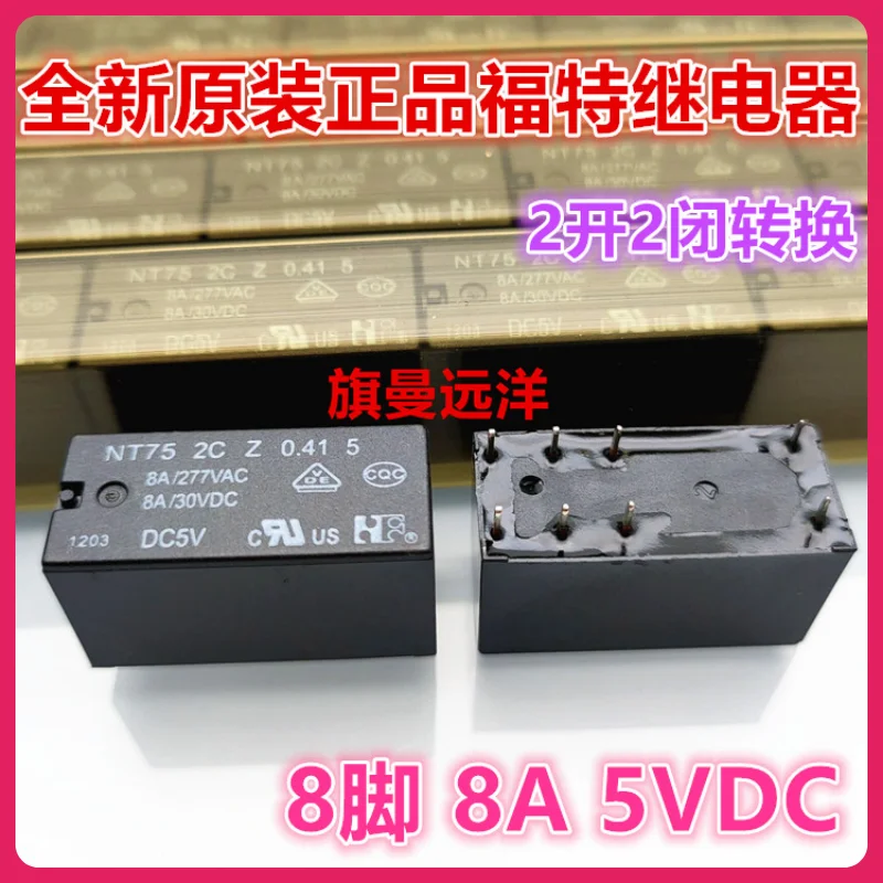 (5 шт./лот) NT75 2C Z 0 41 5 DC5V 8A 5V 5VDC
