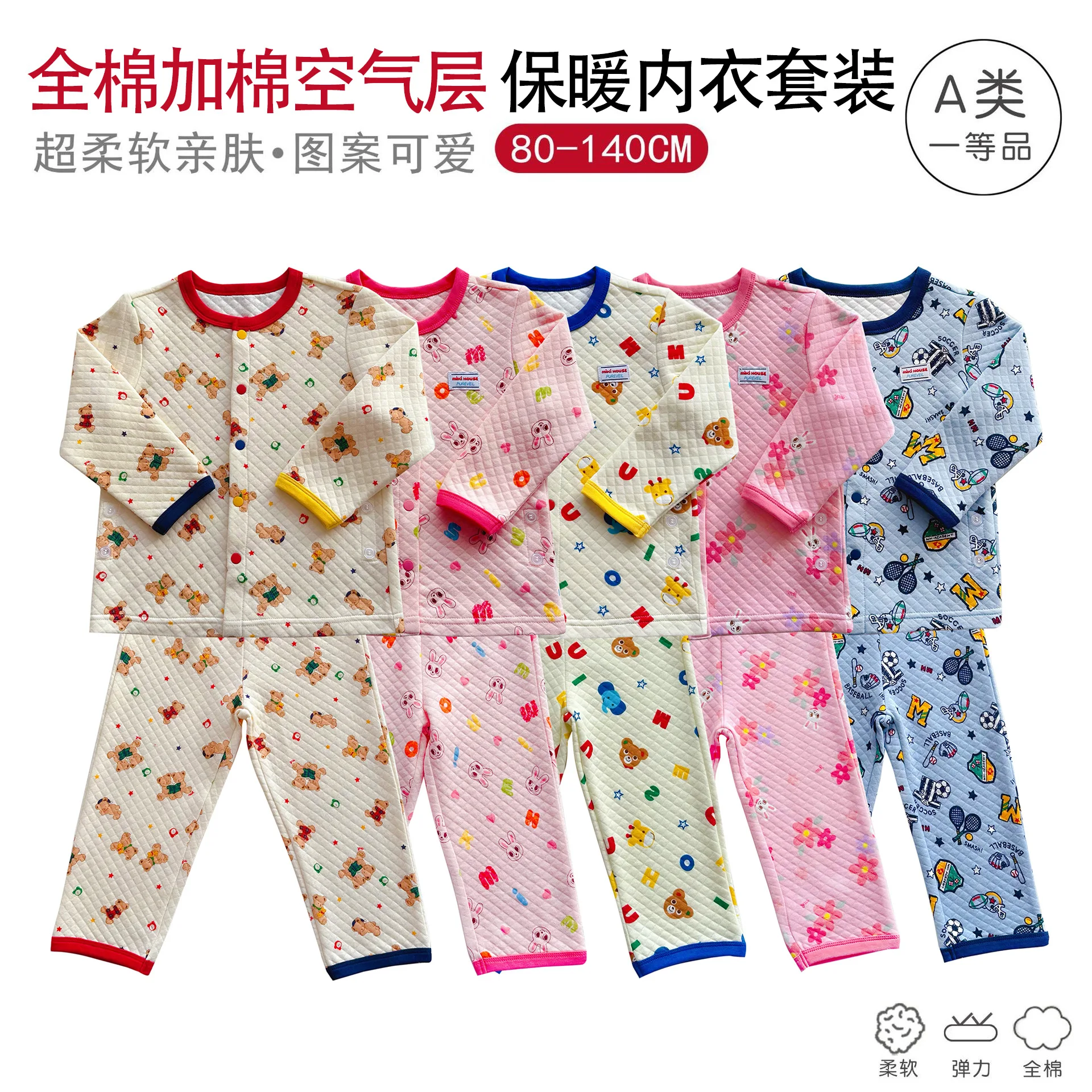 

Loungewear Autumn 2023 Boys & Girls Super Cute Cotton Air Layer Warm Soft Underwear Set
