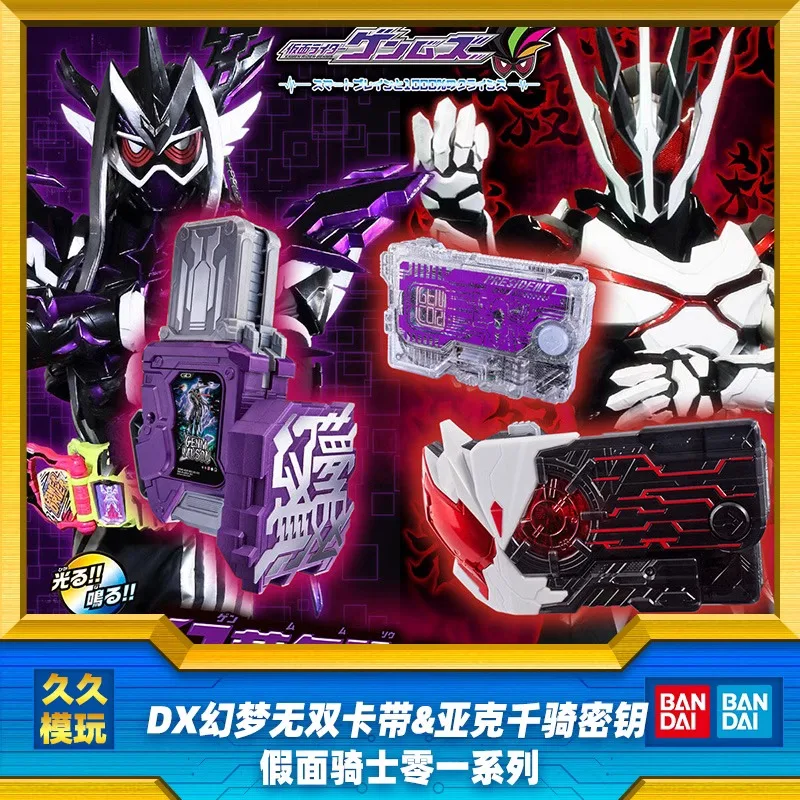 Bandai Original Kamen Rider DX Zero One Genms Thousand Ark Key Cassette Аниме Фигурки Игрушки для мальчиков и
