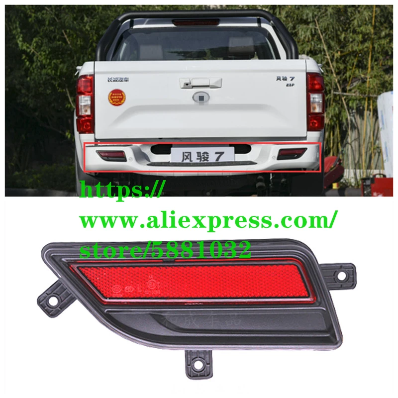 

Задний противотуманный фонарь для Great Wall Wingle 7 левый/правый задний бампер отражатель