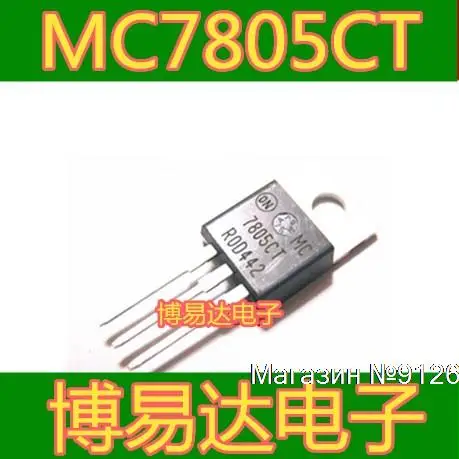 

50 шт./лот MC7805CT TO-220