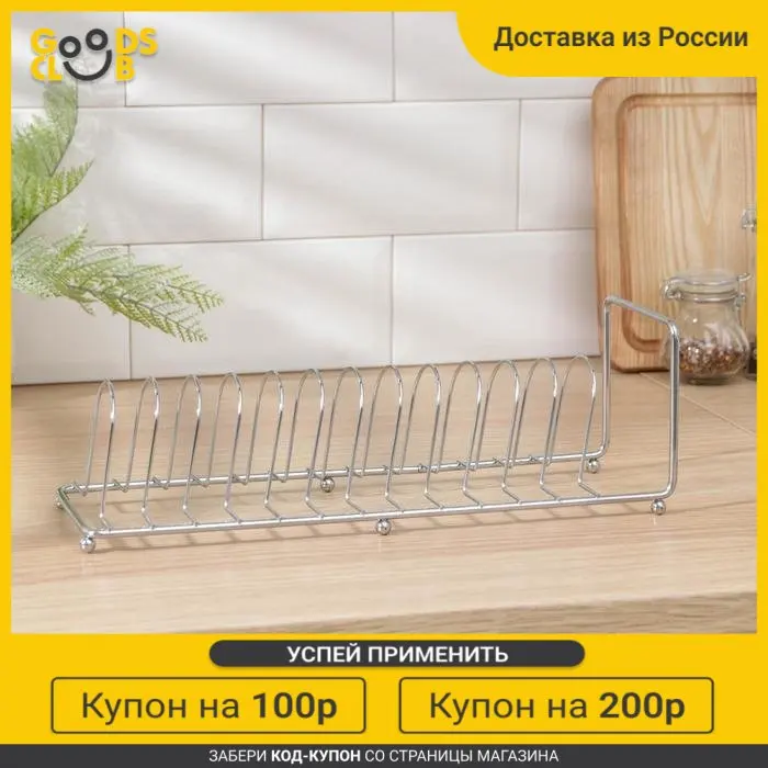 Сушилка для посуды Доляна 35 5*11*11 см цвет хром |