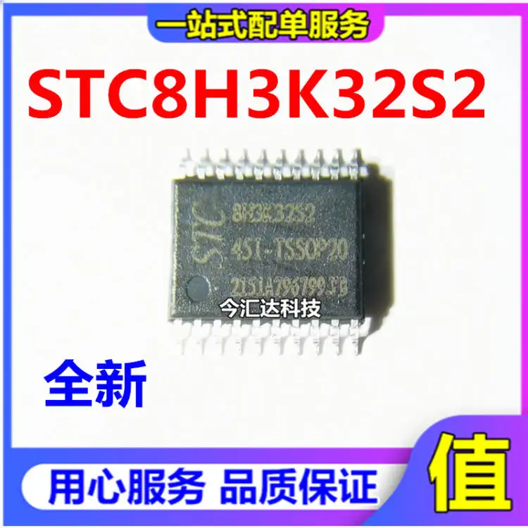 

30pcs original new 30pcs original new STC8H3K32S2-45I-TSSOP20 macro chip STC8H3K32S2