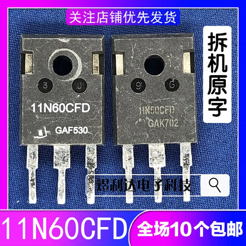 

10 шт./лот (не новый) 11N60CFD 11N60 TO-247 MOSFET 11A 600V оригинальные б/у товары