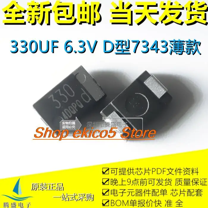

10 шт., Оригинальные запасные части ESR 330UF 4TPB330M OE128 907.
