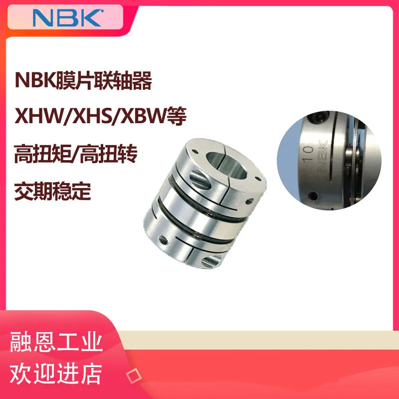 Фото Новая диафрагменная муфта NBK XHW-L/XHS/XBW/MDW-15/19/25/27/34/39/44/56/64-C, 1 шт. №1