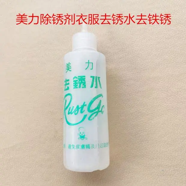 

Средство для удаления ржавчины Meili