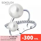 Кольцо SOKOLOV из серебра с жемчугом и фианитами, Серебро, 925, Женское, Оригинальная продукция