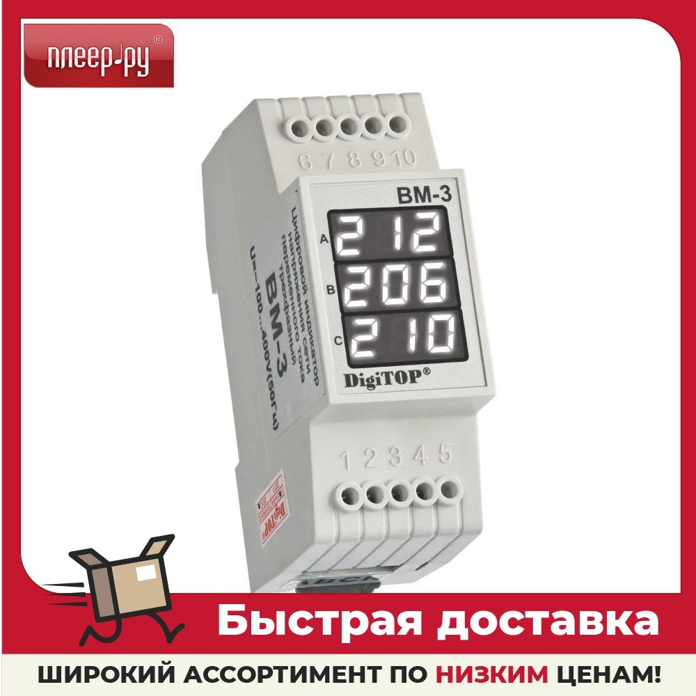 Вольтметр Digitop Вм-3 818751/818753/818752 | Автомобили и мотоциклы