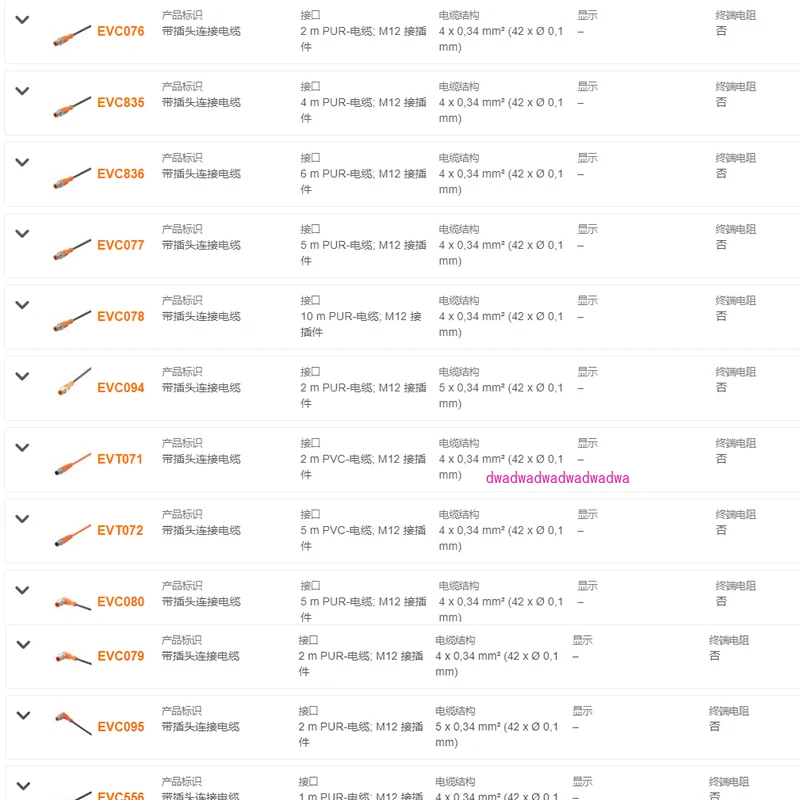 Штепсельная розетка для беспроводного интерфейса МВФ